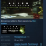 Alien : Isolation - Corporate Lockdown DLC   STEAM KEY