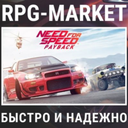NEED FOR SPEED PAYBACK (EA APP/ВСЕ СТРАНЫ)   ПОДАРОК
