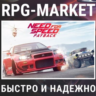 NEED FOR SPEED PAYBACK (EA APP/ВСЕ СТРАНЫ)   ПОДАРОК