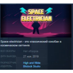 Space electrician STEAM KEY REGION FREE GLOBAL