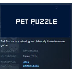 Pet Puzzle STEAM KEY REGION FREE GLOBAL