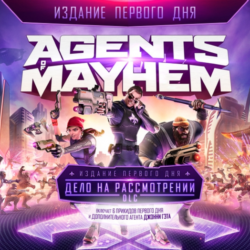 Agents of Mayhem ИЗДАНИЕ ПЕРВОГО ДНЯ (Steam key) -- RU