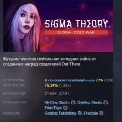 Sigma Theory: Global Cold War STEAM KEY REGION GLOBAL РОССИЯ ЛИЦЕНЗИЯ