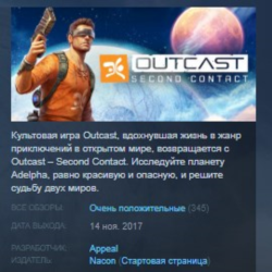 Outcast - Second Contact STEAM KEY REGION FREE GLOBAL РОССИЯ
