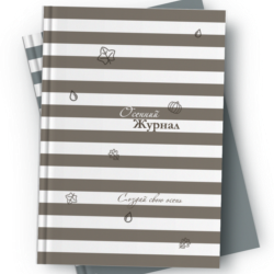 Осенний Журнал