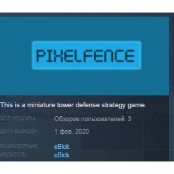 Pixelfence 💎 STEAM KEY REGION FREE GLOBAL
