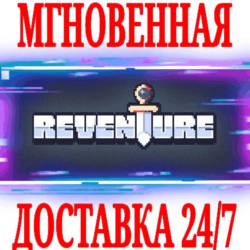 ✅Reventure ⭐Steam\РФ Весь Мир\Key⭐   Бонус