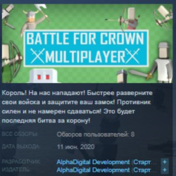 Battle For Crown: Multiplayer 💎 STEAM KEY REGION FREE