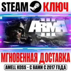 ⚫Arma 3  3 DLC | Ultimate ( 10 DLC) Steam Ключ РФ Мир