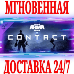 ✅Arma 3 Contact DLC ⭐Steam\РФ Весь Мир\Key⭐   Бонус