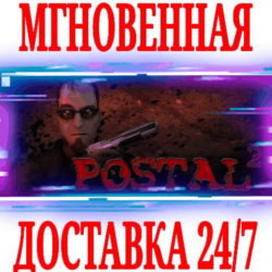 ✅POSTAL 2 ⭐Steam\РФ Весь Мир\Key⭐   Бонус