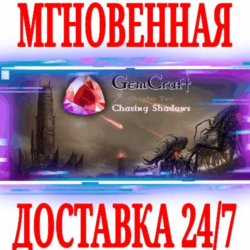 ✅GemCraft - Chasing Shadows ⭐Steam\РФ Весь Мир\Key⭐  🎁