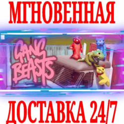 ✅Gang Beasts ⭐Steam\РФ Весь Мир\Key⭐   Бонус