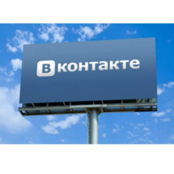 Рекламный пост в группе ВКОНТАКТЕ