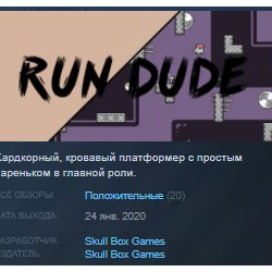 Run Dude 💎 STEAM KEY REGION FREE GLOBAL