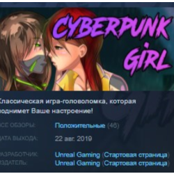 Cyberpunk Girl 💎 STEAM KEY REGION FREE GLOBAL