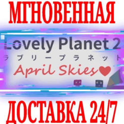 ✅Lovely Planet 2: April Skies⭐Steam\РФ Весь Мир\Key⭐ 🎁