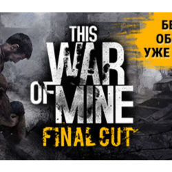 This War of Mine: Final Cut STEAM KEY REGION FREE ROW🎁