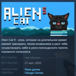 Alien Cat 5  STEAM KEY REGION FREE GLOBAL