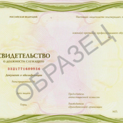 Младшая медицинская сестра по уходу за больными
