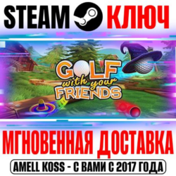 Golf With Your Friends Steam Ключ РФ Мир  Бонус