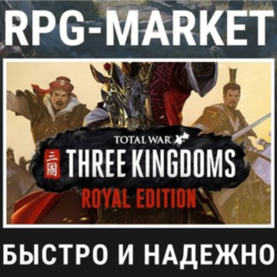 TOTAL WAR THREE KINGDOMS ROYAL  (STEAM) 0%    ПОДАРОК