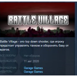 Battle Village STEAM KEY REGION FREE GLOBAL