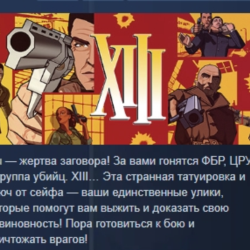 XIII - Classic STEAM KEY REGION FREE GLOBAL