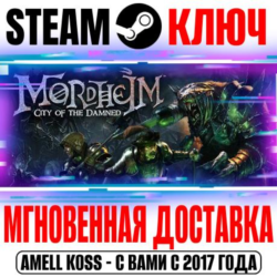 Mordheim: City of the Damned Steam Ключ РФ Мир  Бонус