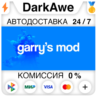 Garry&acute;s Mod STEAM•RU   АВТОДОСТАВКА   0%