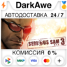 Serious Sam 3: BFE  ВЫБОР STEAM•RU   АВТОДОСТАВКА   0%