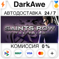 Saints Row: The Third - The Full Package STEAM   АВТО