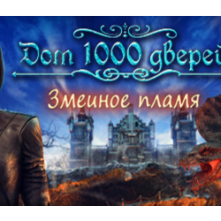 House of 1000 Doors: Serpent Flame STEAM KEY GLOBAL