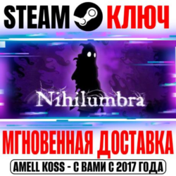 ⚫Nihilumbra Steam Ключ РФ Мир  Бонус