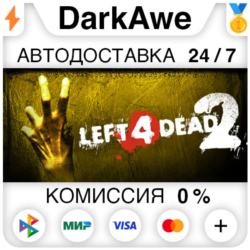 Left 4 Dead 2  ВЫБОР РЕГИОНА •STEAM  АВТОДОСТАВКА   0%