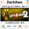 Left 4 Dead 2  ВЫБОР РЕГИОНА •STEAM  АВТОДОСТАВКА   0%