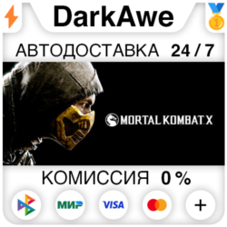 Mortal Kombat X \ XL STEAM•RU ⚡️АВТОДОСТАВКА 💳0%