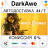 Mortal Kombat 11  ВЫБОР STEAM•RU ⚡️АВТОДОСТАВКА 💳0%