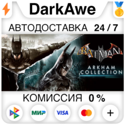 Batman: Arkham Collection STEAM•RU ⚡️АВТОДОСТАВКА 💳0%