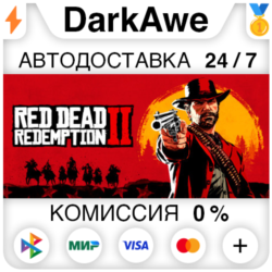 Red Dead Redemption 2 STANDARD\ULTIMATE STEAM•RU⚡️