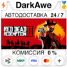 Red Dead Redemption 2 STANDARD\ULTIMATE STEAM•RU⚡️