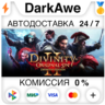Divinity: Original Sin 2 Definitive STEAM•RU