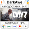 DayZ  ВЫБОР STEAM•RU   АВТОДОСТАВКА   0%