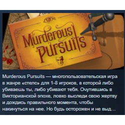 Murderous Pursuits STEAM KEY REGION GLOBAL РОССИЯ ЛИЦЕНЗИЯ