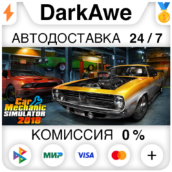 Car Mechanic Simulator 2018 STEAM•RU ⚡️АВТО 💳0%