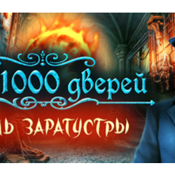 House of 1000 Doors: The Palm of Zoroaster STEAM ROW