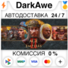 Age of Empires II: Definitive Edition STEAM•RU   АВТО