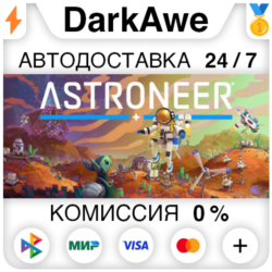 ASTRONEER STEAM•RU ⚡️АВТОДОСТАВКА 💳0%