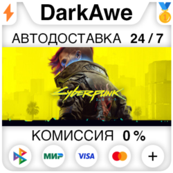 Cyberpunk 2077  ВЫБОР STEAM•RU ⚡️АВТОДОСТАВКА 💳0%