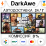 Grand Theft Auto V Enhanced   Legacy (GTA 5) RU STEAM